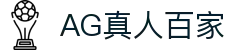 AG真人百家 - (中国)南宁市AG真人百家环保科技公司欢迎您